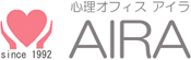 心理オフィスAIRA(アイラ)は兵庫県神戸市灘区であなたの心をサポートするカウンセリングルームです。